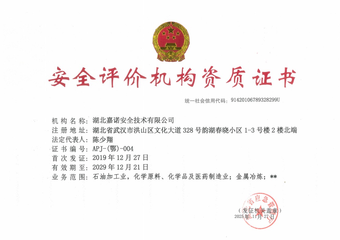 公司公开资质文件 1